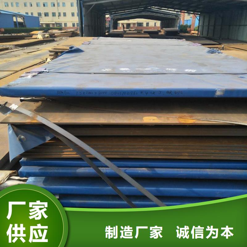 耐磨钢板耐磨钢板厂家品质值得信赖