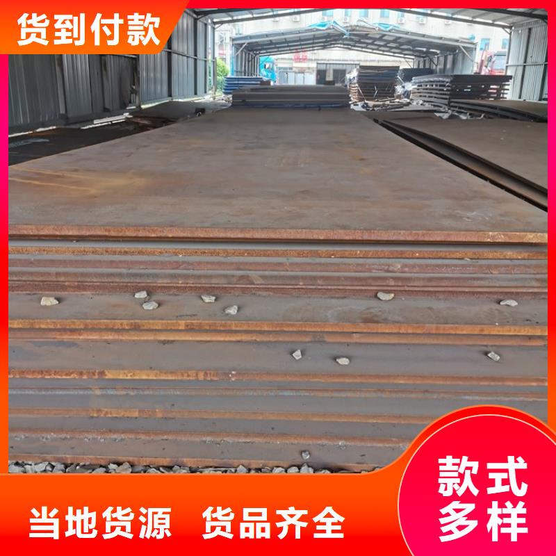 【耐磨钢板】耐侯钢板厂家一手货源源头厂家