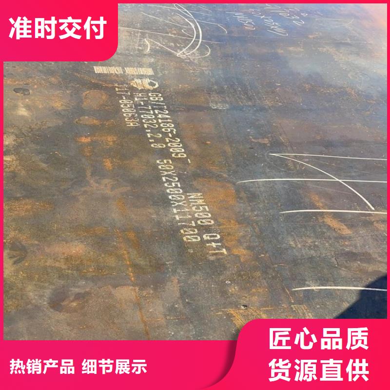 耐磨钢板专注品质