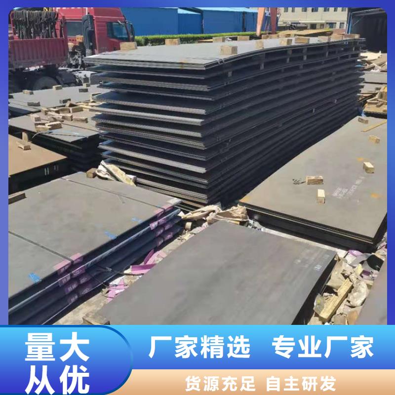 【耐磨钢板】,耐侯钢板厂家实力商家供货稳定