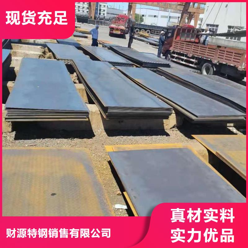 耐磨钢板nm600耐磨钢板厂家专业的生产厂家