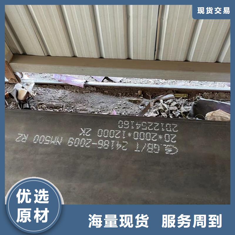 耐磨钢板_耐磨钢板厂家品牌专营