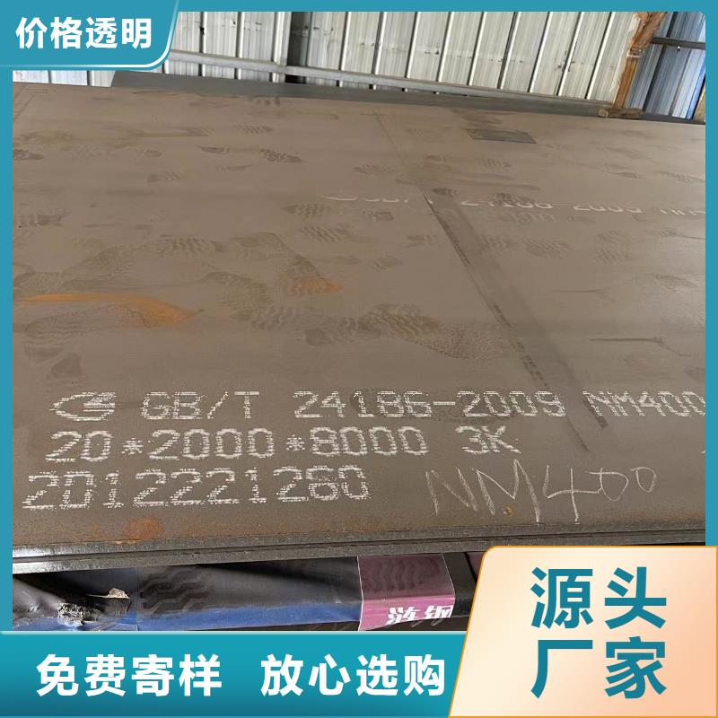 耐磨钢板nm600耐磨钢板精工细作品质优良