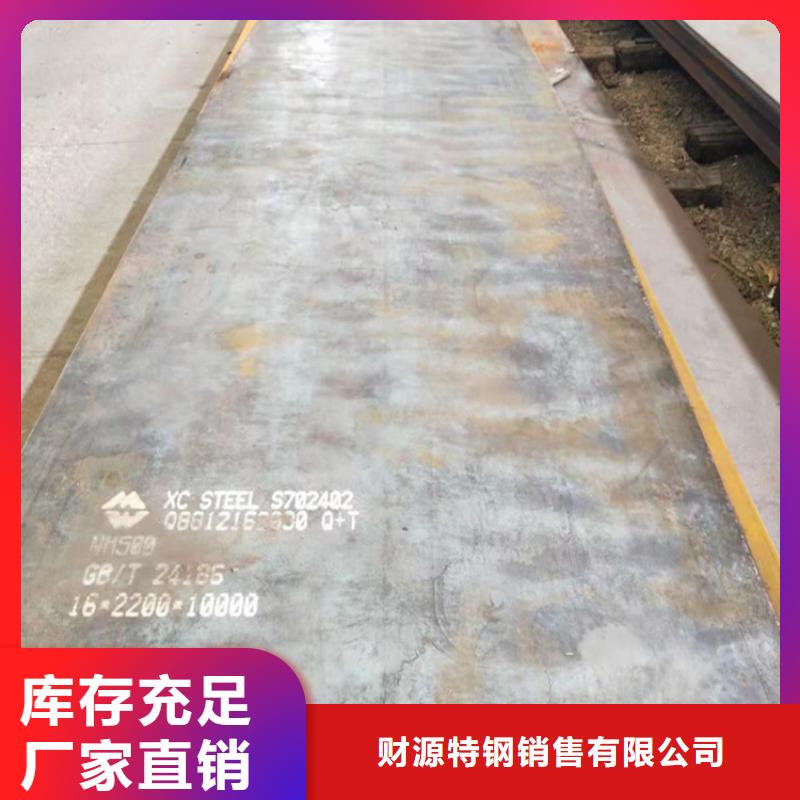 【耐磨钢板】耐磨锰钢符合行业标准