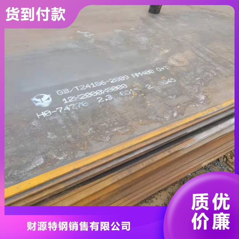 耐磨钢板耐磨钢板厂家对质量负责