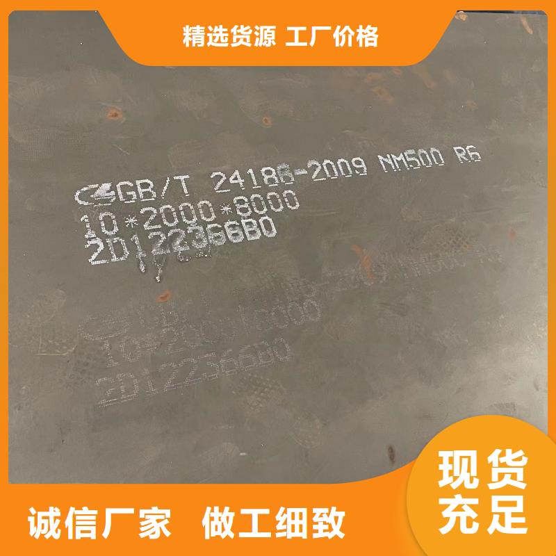 【耐磨钢板进口耐磨板N年专注】