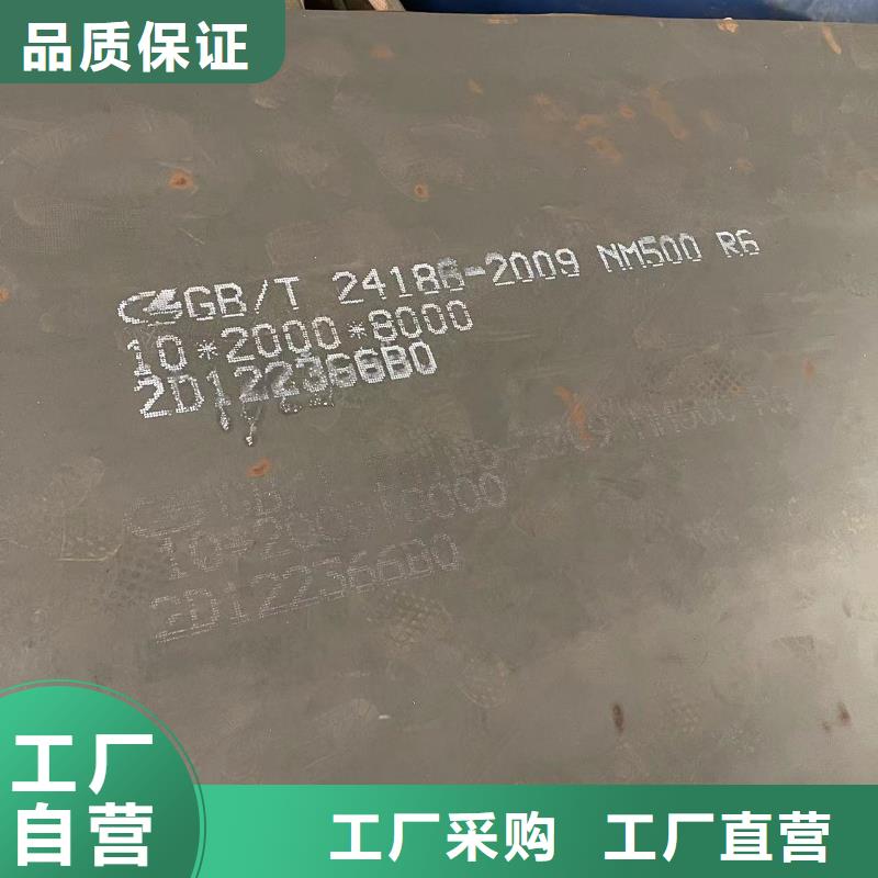 耐磨钢板,进口耐磨板精选好货