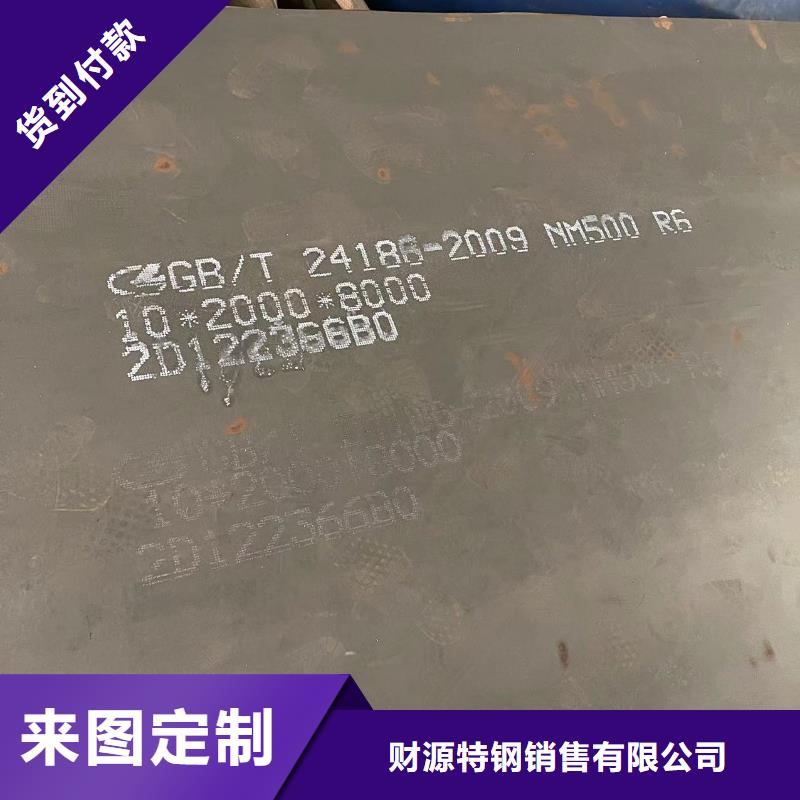 耐磨钢板耐磨钢板厂家质量为本