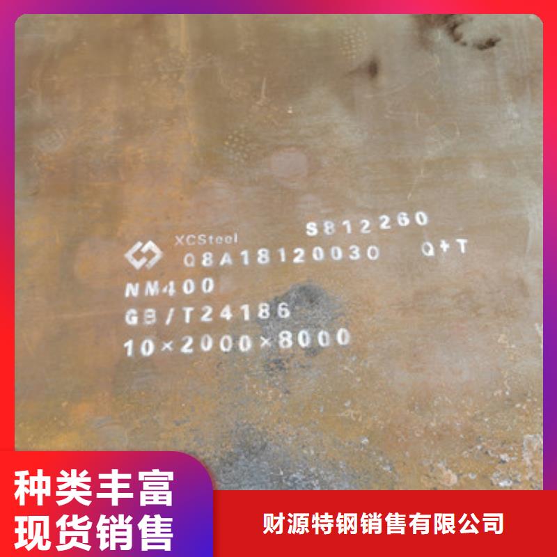 耐磨钢板耐磨锰钢厂家型号全价格低