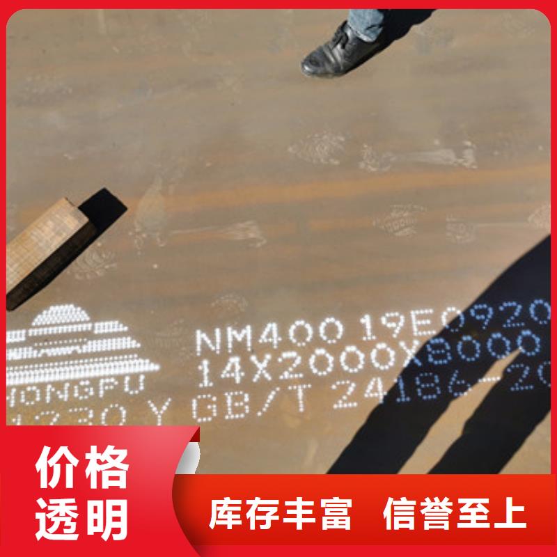 耐磨钢板_【nm600耐磨钢板】真诚合作