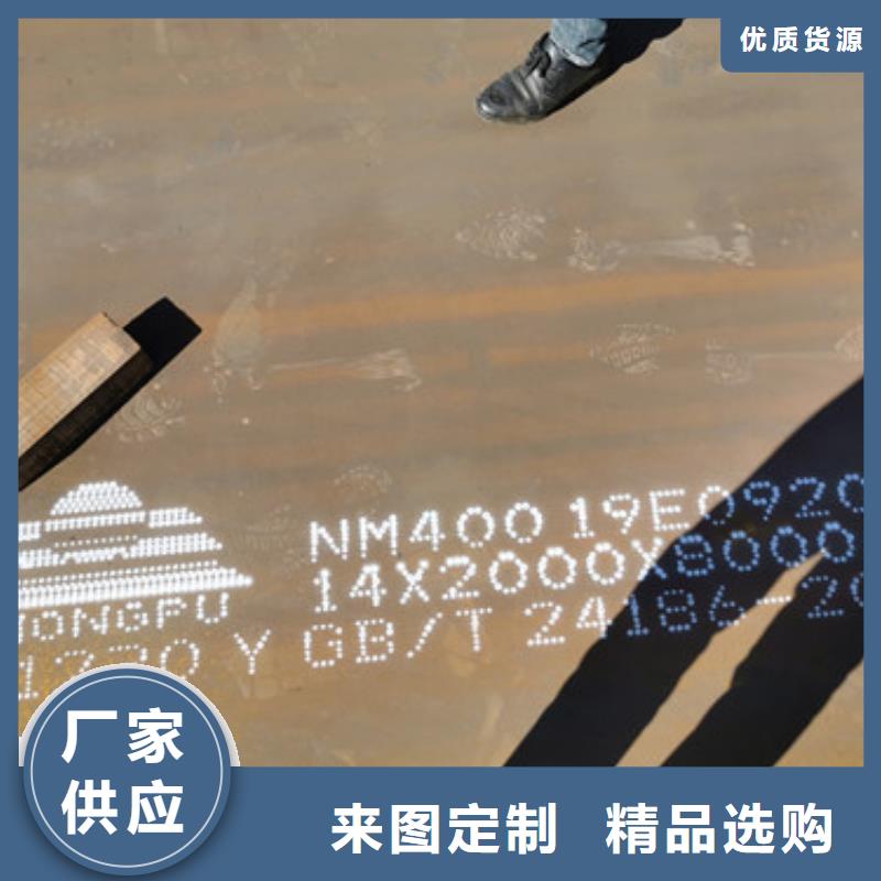耐磨钢板进口耐磨板厂家质量优选