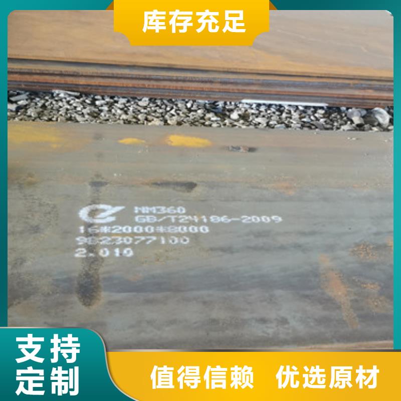 耐磨钢板进口耐磨板厂家质量优选