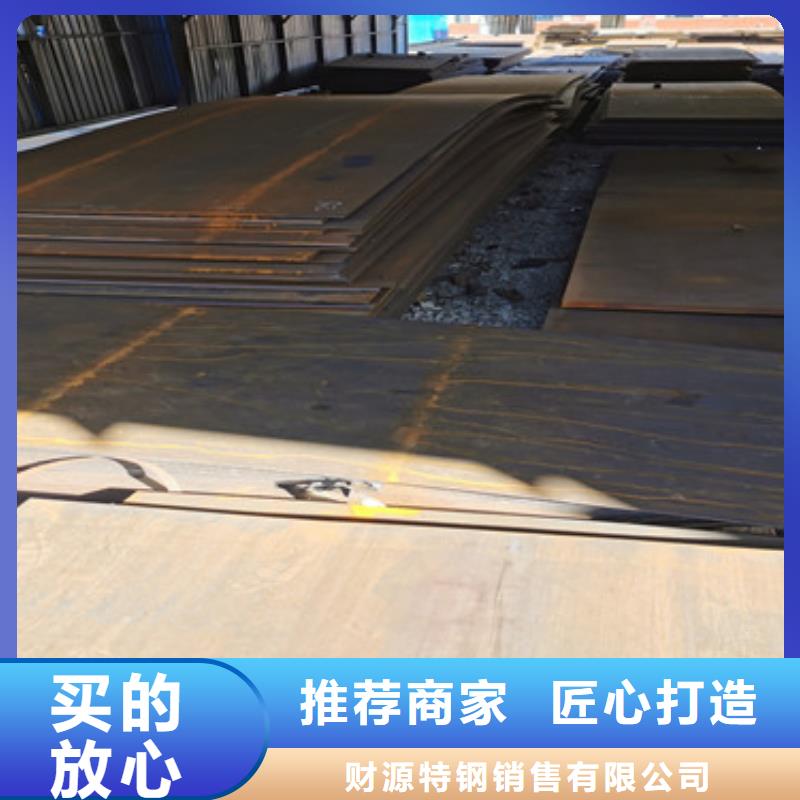耐磨钢板-耐磨钢板厂家一个起售