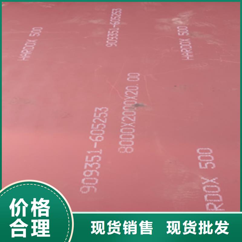 进口耐磨板-【耐磨钢板】认准大品牌厂家