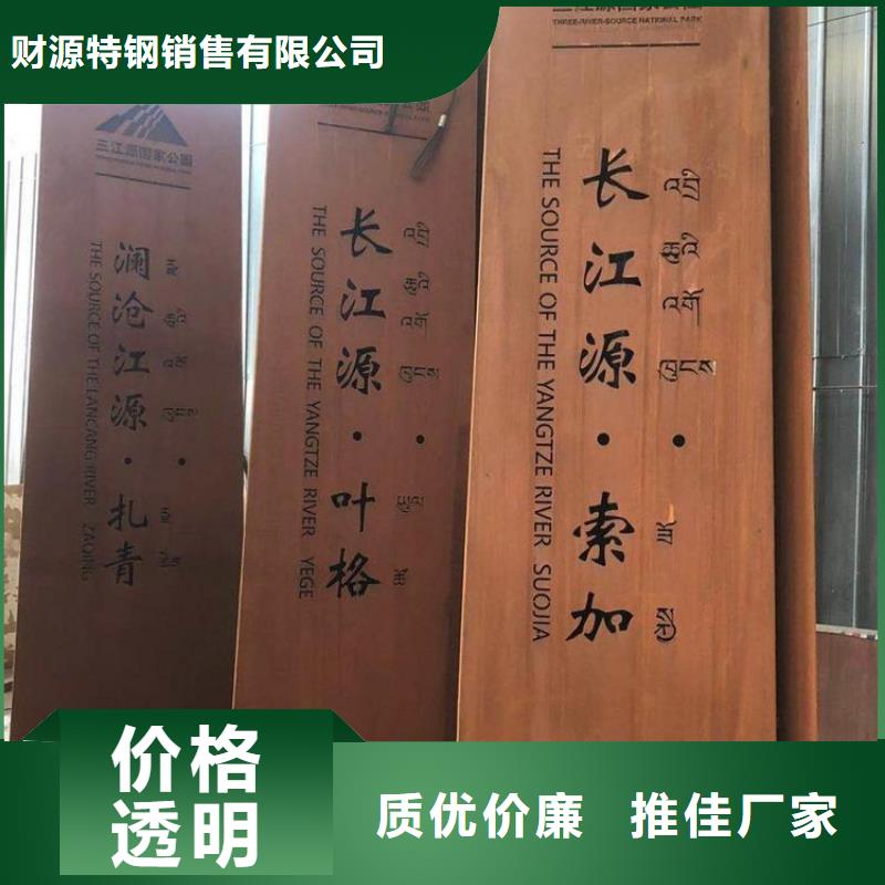 耐候钢板耐磨锰钢厂家诚信经营现货现发