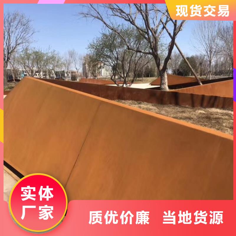 耐候钢板,耐磨锰钢厂家质量无忧