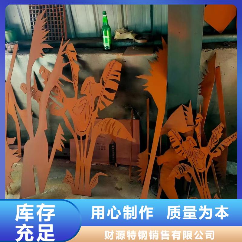 耐候钢板耐侯钢板厂家本地配送