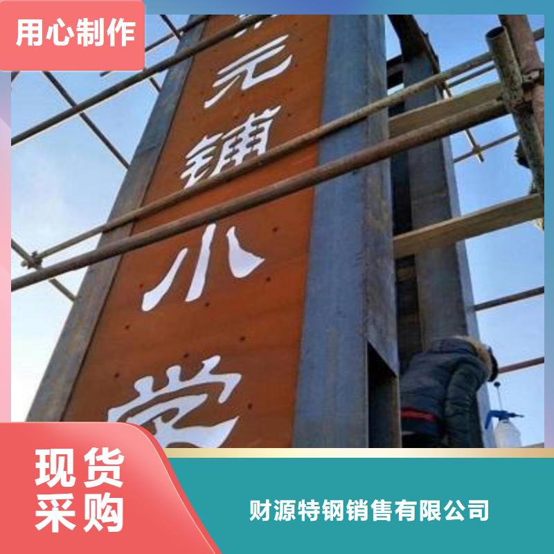【耐候钢板耐磨钢板今日新品】