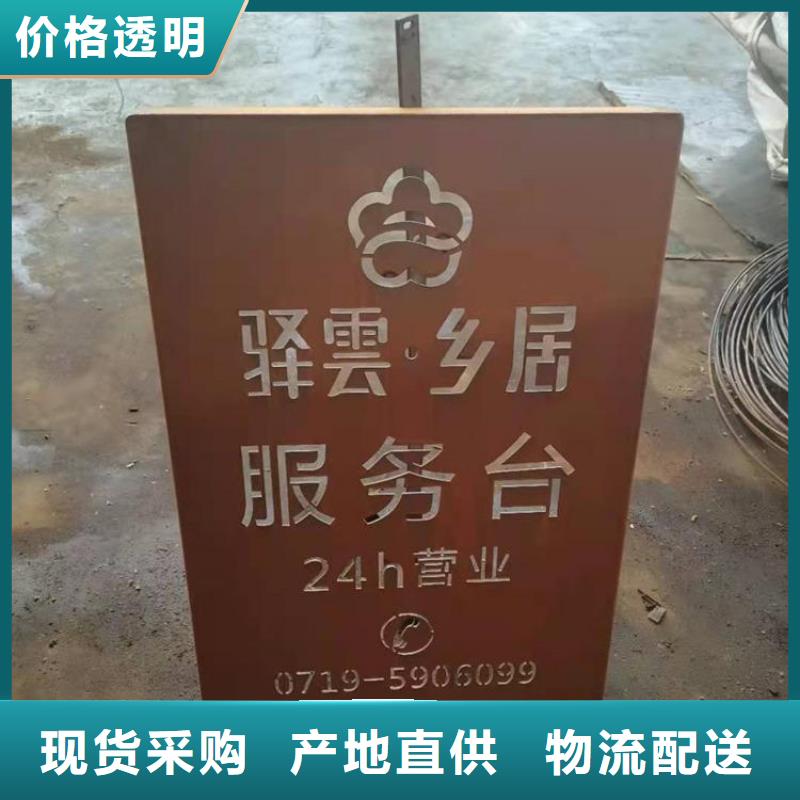 耐候钢板_耐侯钢板厂家工厂认证