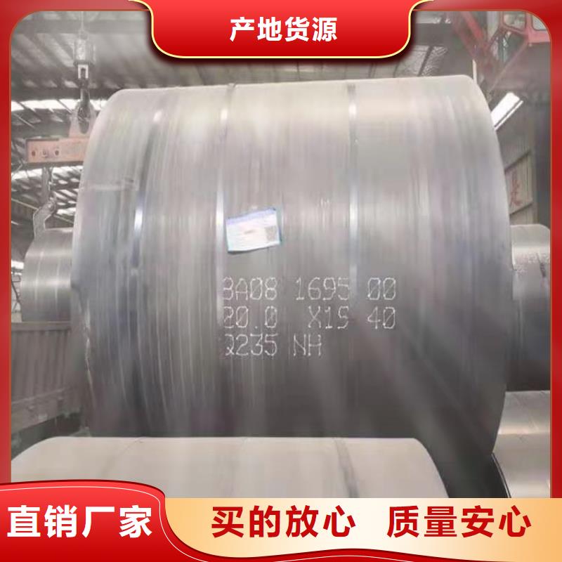 耐候钢板,Mn13高锰耐磨板厂家品控严格