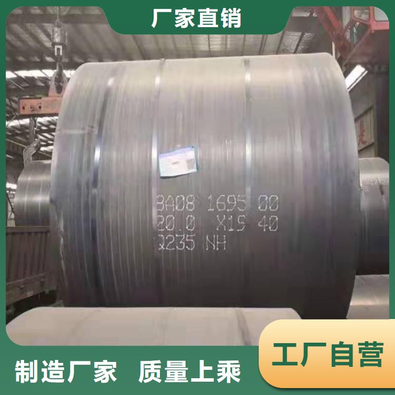 耐候钢板,耐磨锰钢厂家经验丰富