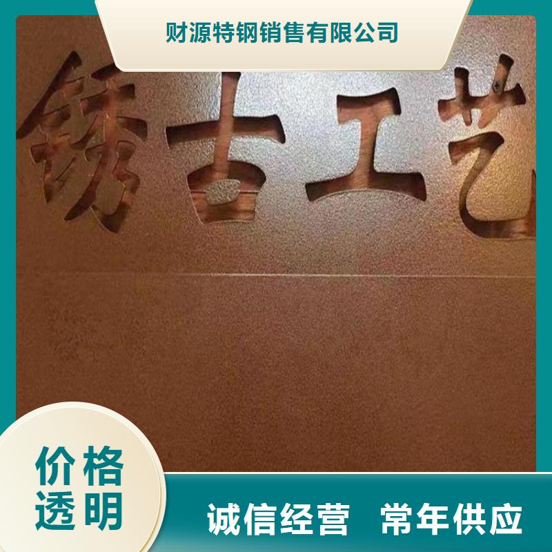 耐候钢板_【耐磨钢板】专业厂家