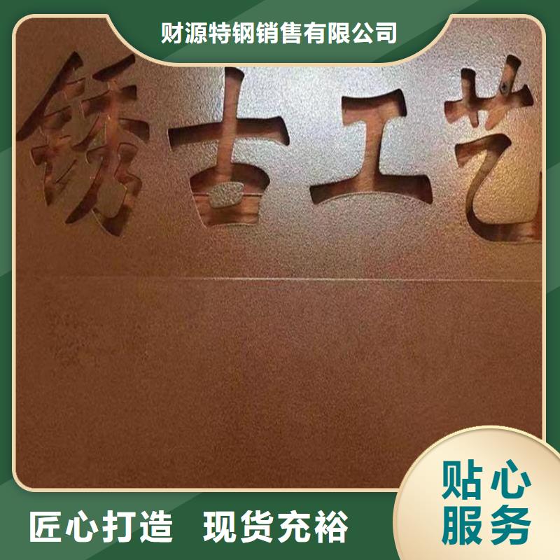 耐候钢板耐侯钢板厂家质量无忧