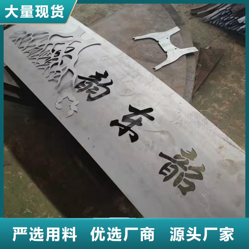 耐候钢板耐磨锰钢厂家交货准时