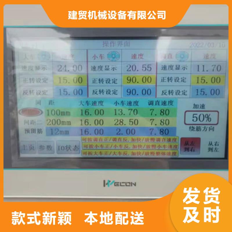 绕筋机五机头钢筋弯箍机实拍品质保障