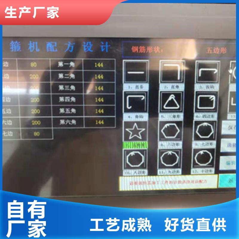 弯曲中心_钢筋锯床选择我们选择放心