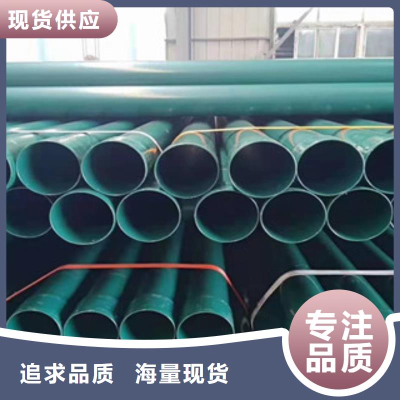 热浸塑穿线管内外涂塑复合钢管让客户买的放心
