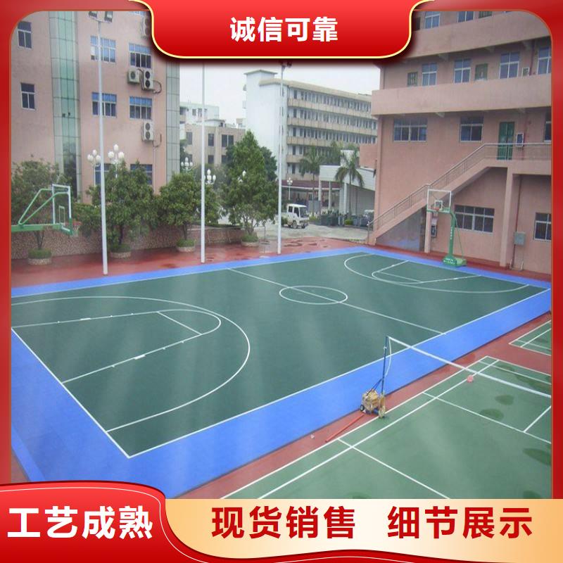 【妙尔】学校塑胶篮球场供应规格齐全