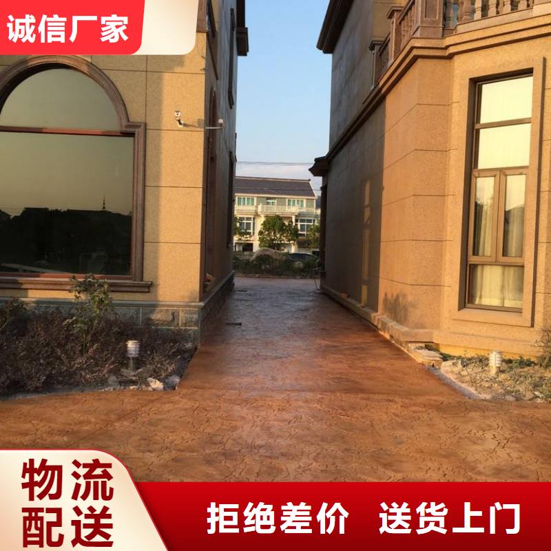 【压花水泥压印地坪低价货源】