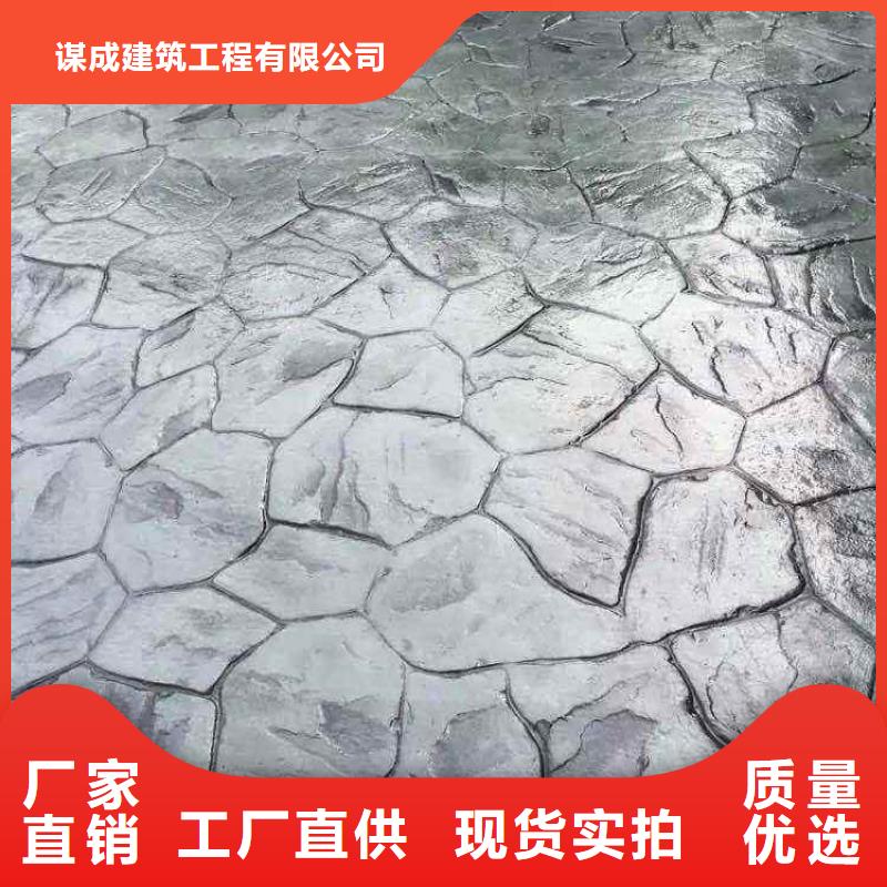 压花【水泥压印地坪】海量现货直销