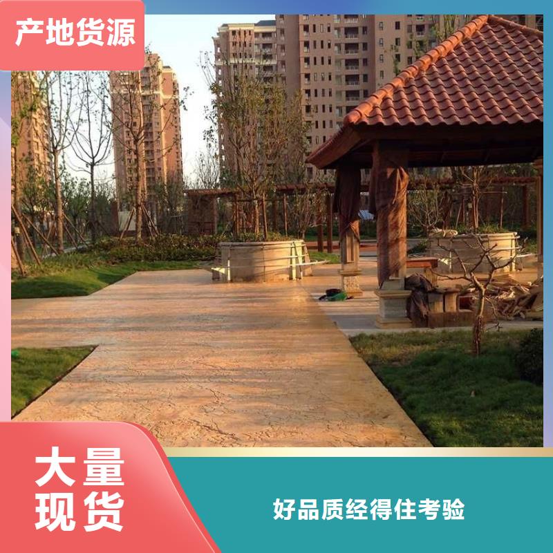 压花水泥压印地坪厂家实力大