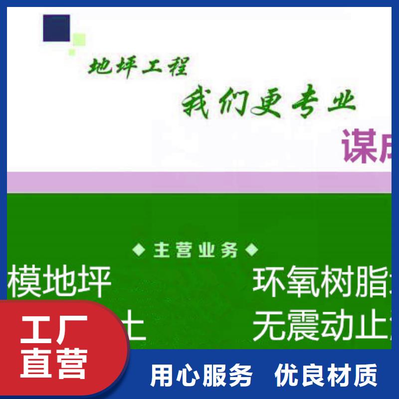 防滑路面水泥压印地坪生产安装