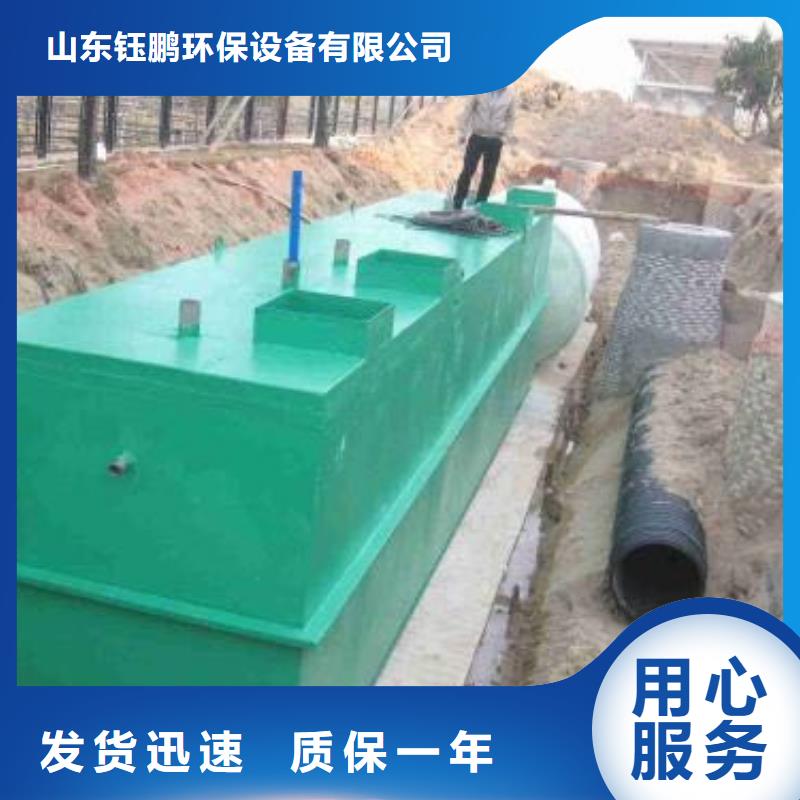 【一体化污水处理设备】-【一体化泵站】对质量负责
