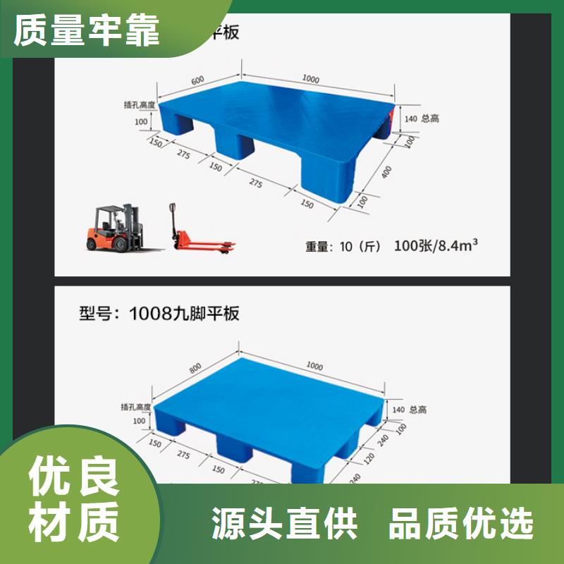 塑料托盘品质之选