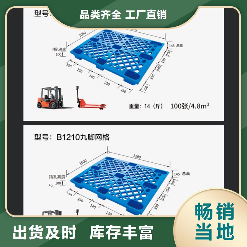 【塑料托盘塑料水箱厂家定制】