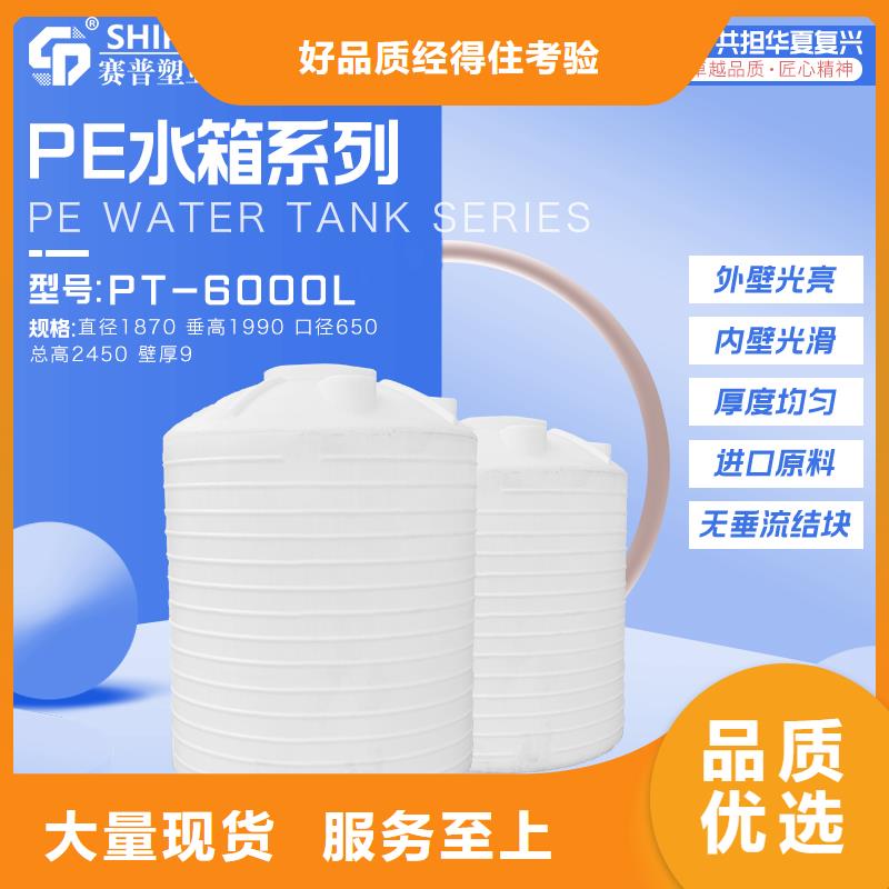 塑料水箱塑料储罐N年大品牌