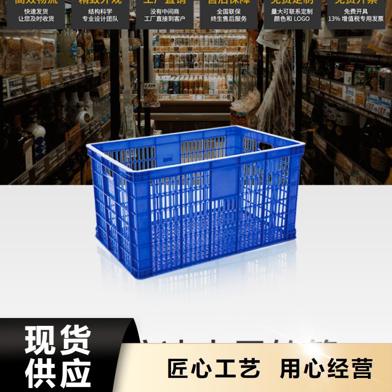 塑料筐塑胶栈板把实惠留给您