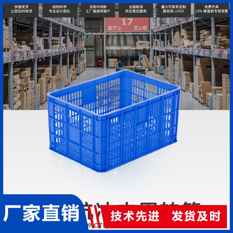 塑料筐定制销售售后为一体
