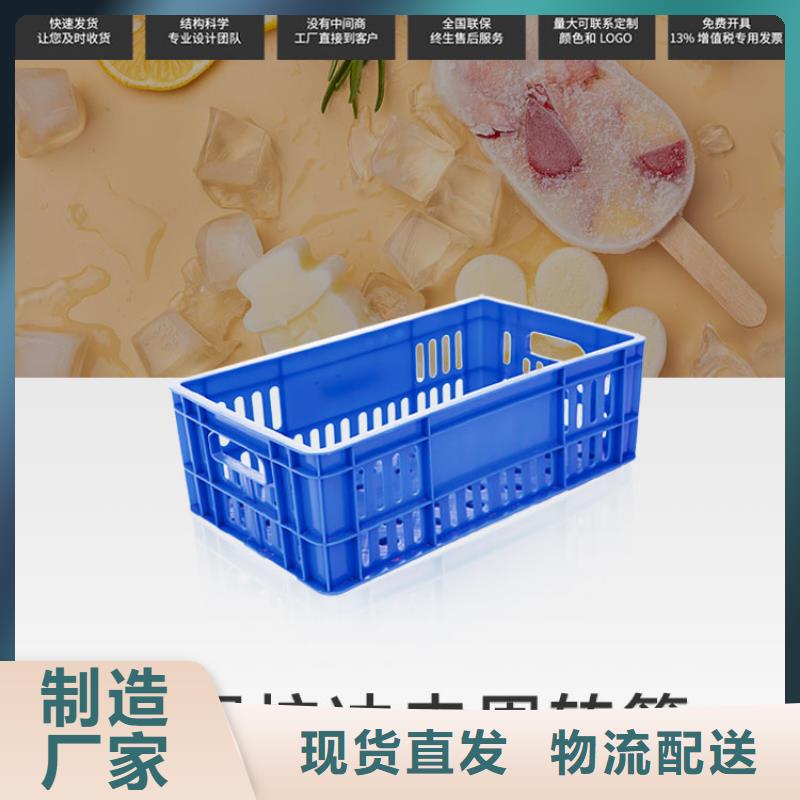 【塑料筐塑料托盘一站式供应厂家】