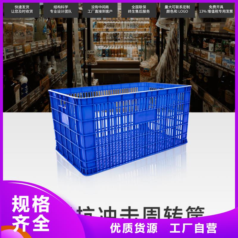 塑料筐用心做品质