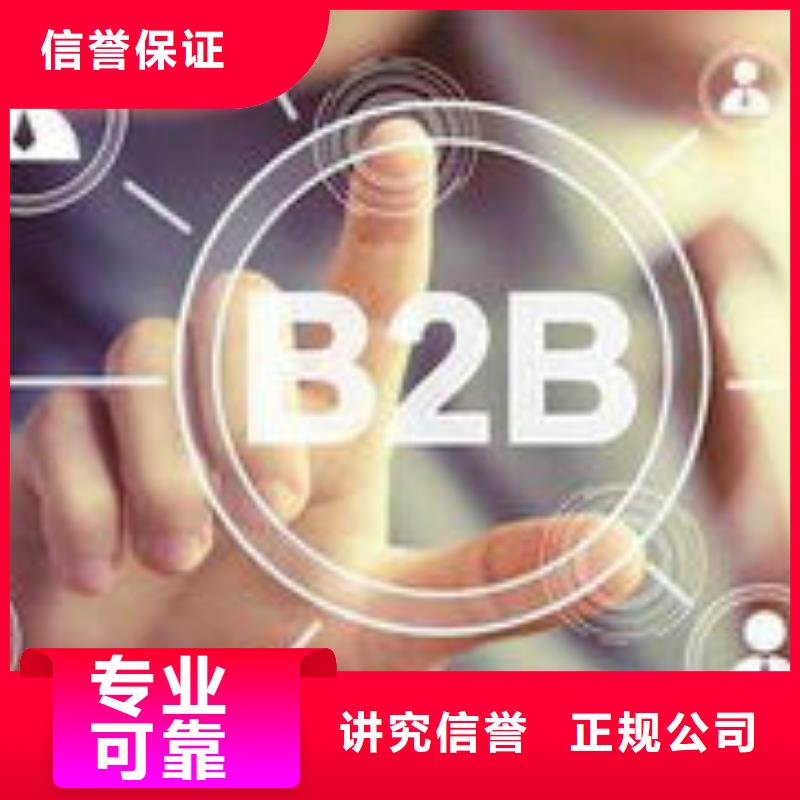 马云网络b2b平台销售品质优