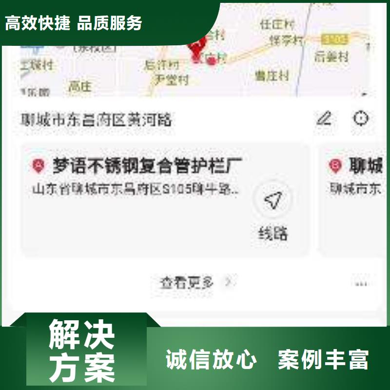 手机百度网络销售口碑商家