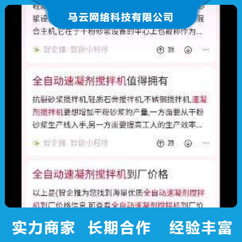 手机百度【网络广告】专业公司