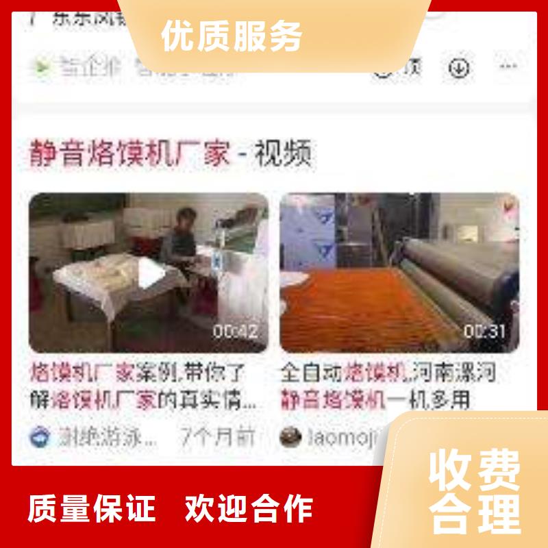 【手机】网络推广多家服务案例