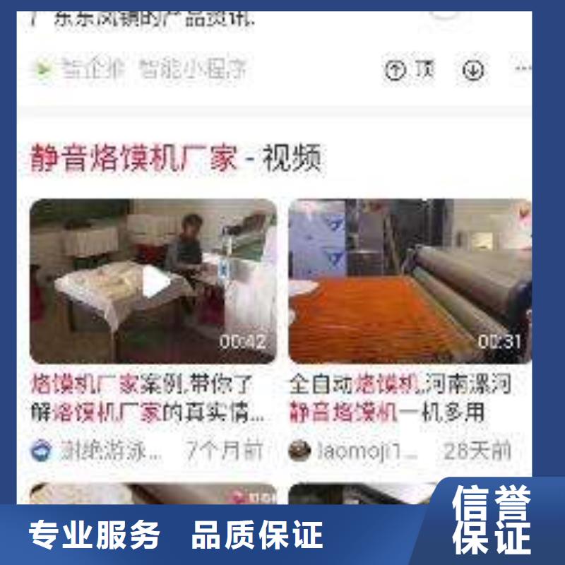 手机,b2b平台销售诚信