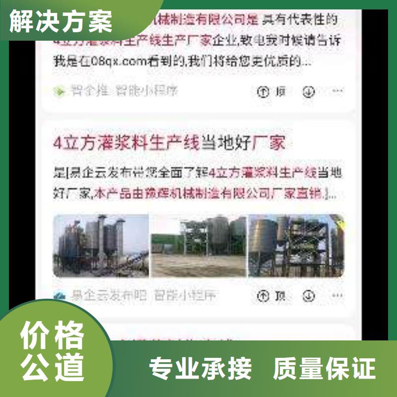 【手机】手机智能小程序诚信